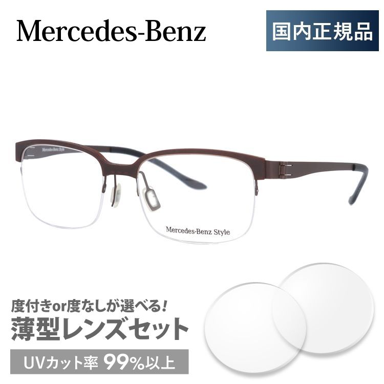 メルセデスベンツ 伊達 度付き 度入り メガネ 眼鏡 フレーム M2051-D 52サイズ MercedesBenz プレゼント ギフト｜brand-sunglasshouse｜03