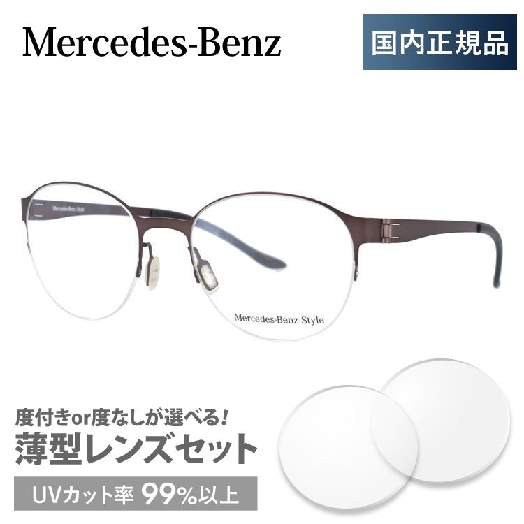 メルセデスベンツ 伊達 度付き 度入り メガネ 眼鏡 フレーム M2052-C 51サイズ MercedesBenz プレゼント ギフト｜brand-sunglasshouse｜03