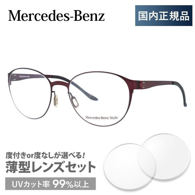 メルセデスベンツ 伊達 度付き 度入り メガネ 眼鏡 フレーム M2053-D 52サイズ MercedesBenz プレゼント ギフト｜brand-sunglasshouse｜03