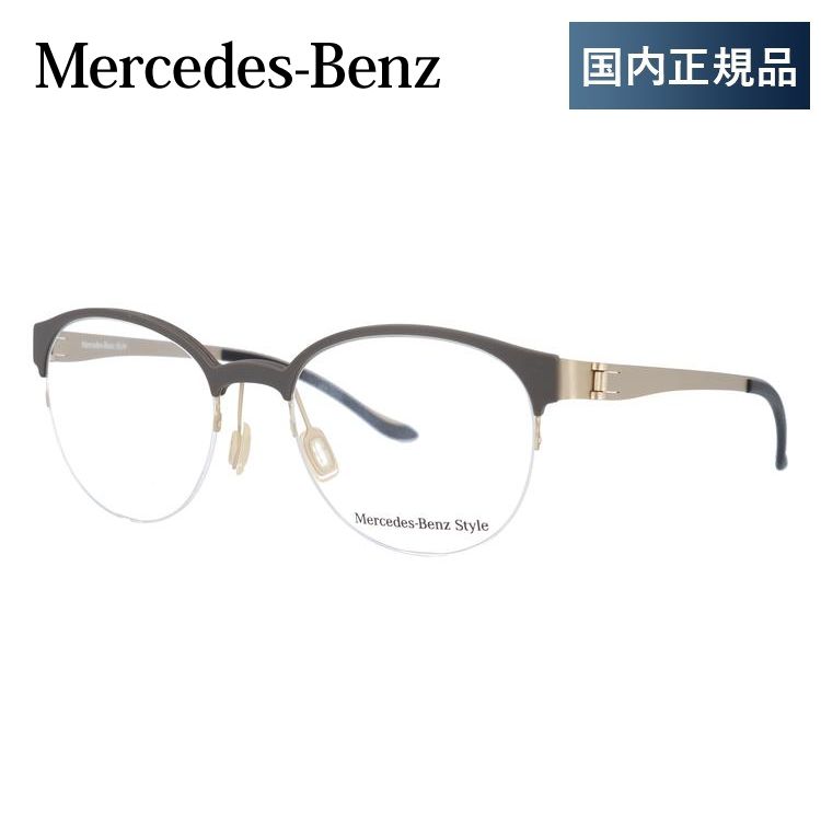 メルセデスベンツ 伊達 度付き 度入り メガネ 眼鏡 フレーム M2055-C 51サイズ MercedesBenz プレゼント ギフト