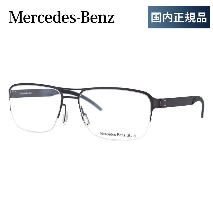 メルセデスベンツ 伊達 度付き 度入り メガネ 眼鏡 フレーム M2060-A 57サイズ Merc...