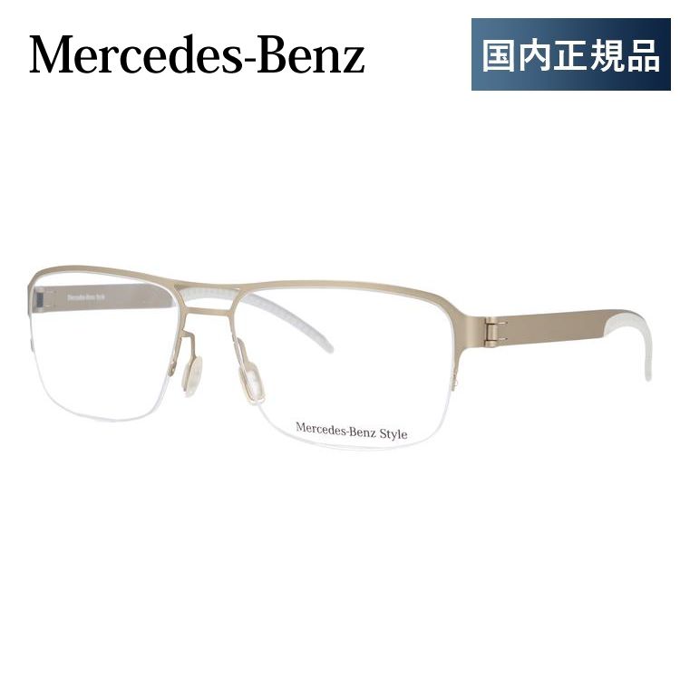 メルセデスベンツ 伊達 度付き 度入り メガネ 眼鏡 フレーム M2060-B 57サイズ Merc...