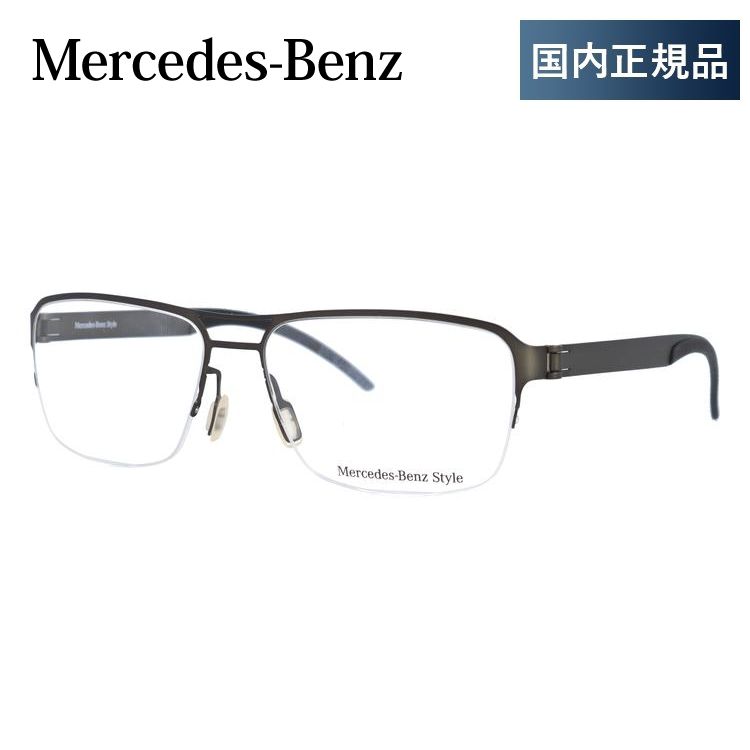 メルセデスベンツ 伊達 度付き 度入り メガネ 眼鏡 フレーム M2060-C 57サイズ Merc...