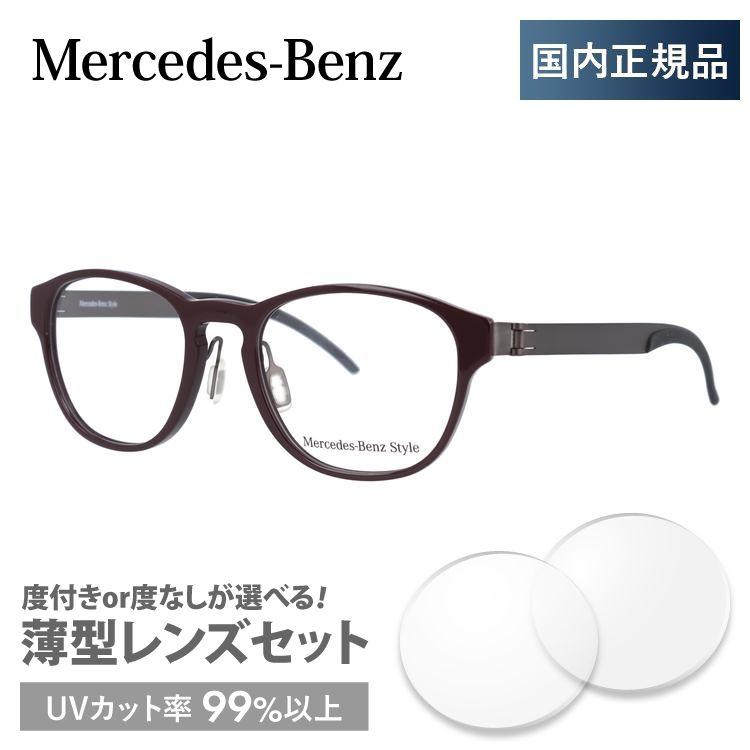 メルセデスベンツ 伊達 度付き 度入り メガネ 眼鏡 フレーム M4016-D 50サイズ MercedesBenz プレゼント ギフト｜brand-sunglasshouse｜03