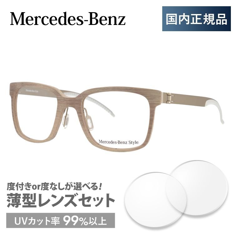 メルセデスベンツ 伊達 度付き 度入り メガネ 眼鏡 フレーム M4017-A 50サイズ MercedesBenz プレゼント ギフト｜brand-sunglasshouse｜03