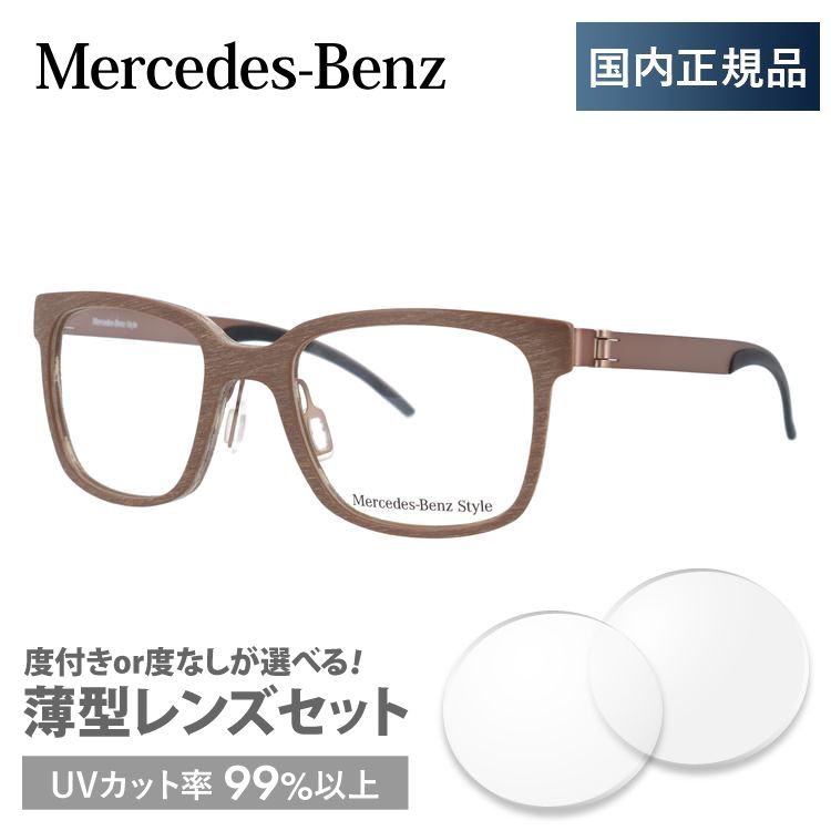 メルセデスベンツ 伊達 度付き 度入り メガネ 眼鏡 フレーム M4017-C 50サイズ MercedesBenz プレゼント ギフト｜brand-sunglasshouse｜03