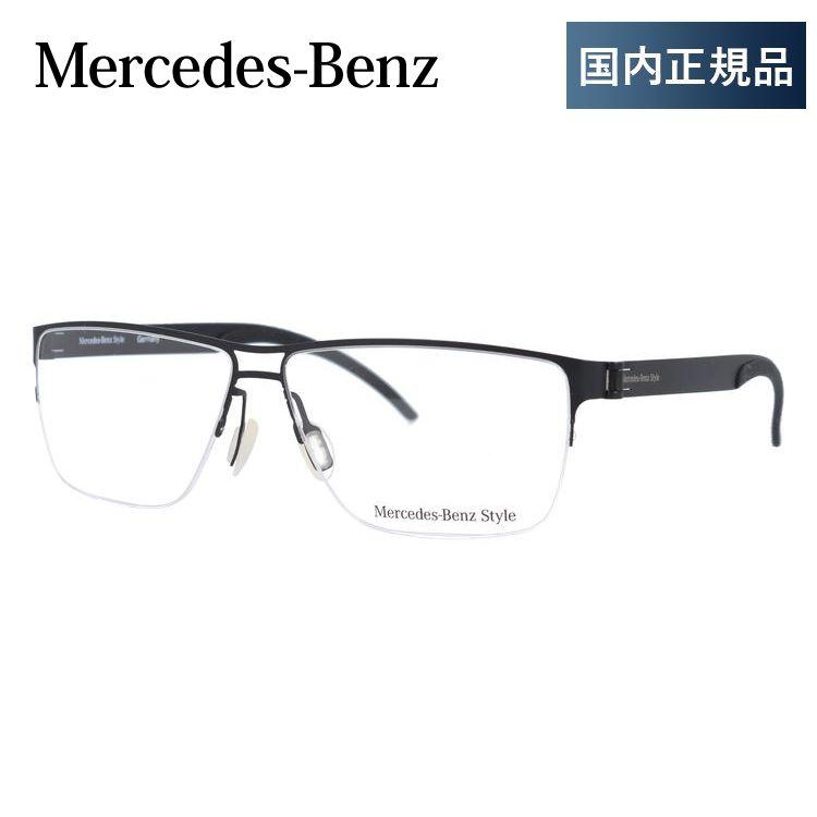 メルセデスベンツ 伊達 度付き 度入り メガネ 眼鏡 フレーム M6045-B 58サイズ MercedesBenz プレゼント ギフト｜brand-sunglasshouse｜02
