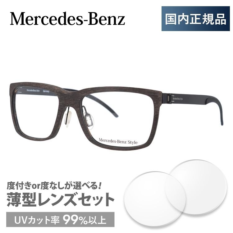 メルセデスベンツ 伊達 度付き 度入り メガネ 眼鏡 フレーム M8003-C 55サイズ MercedesBenz プレゼント ギフト｜brand-sunglasshouse｜03