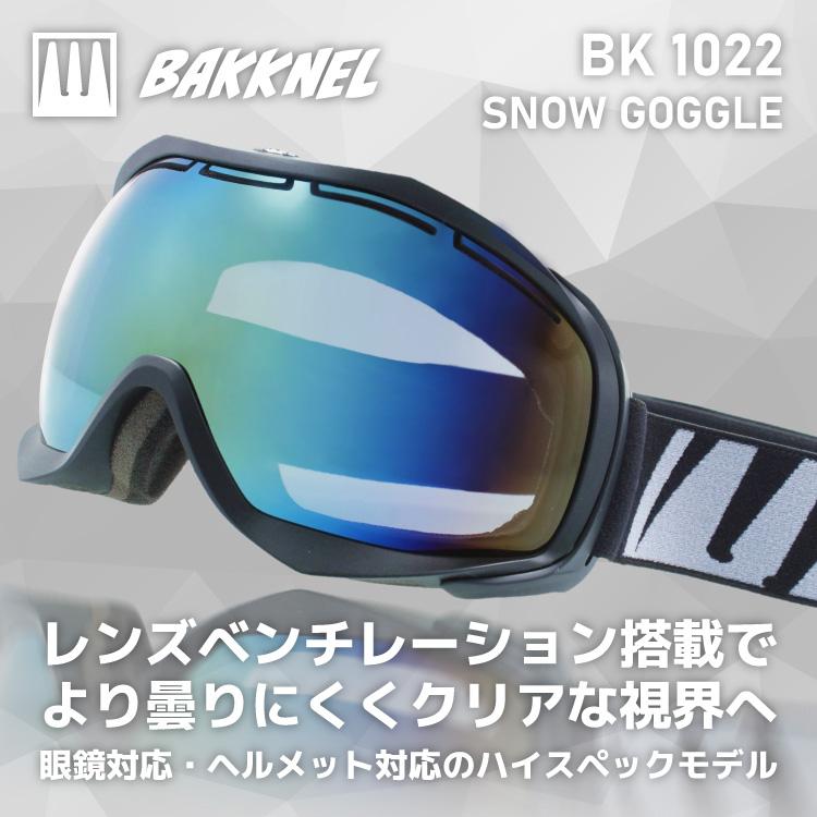 ゴーグル スキーゴーグル スノーボード スノボ スノーゴーグル スキー メガネ対応 ヘルメット対応 ミラー メンズ レディース BAKKNEL バクネル BK 1022 UVカット｜brand-sunglasshouse｜11