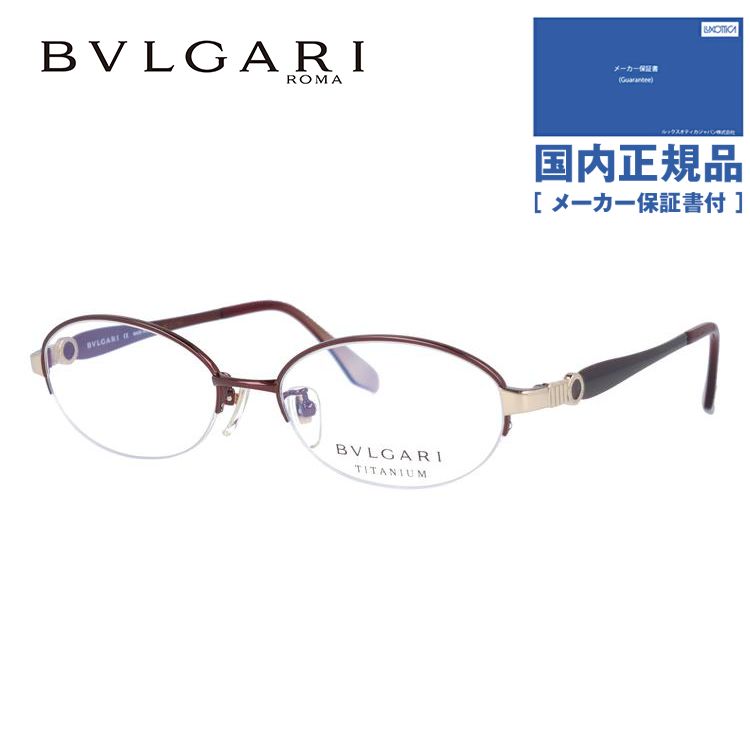 ブルガリ メガネ フレーム 国内正規品 伊達メガネ 老眼鏡 度付き BVLGARI BV2115T-4051 53 WINE RED ワインレッド  オーバル ハーフリム プレゼント ギフト