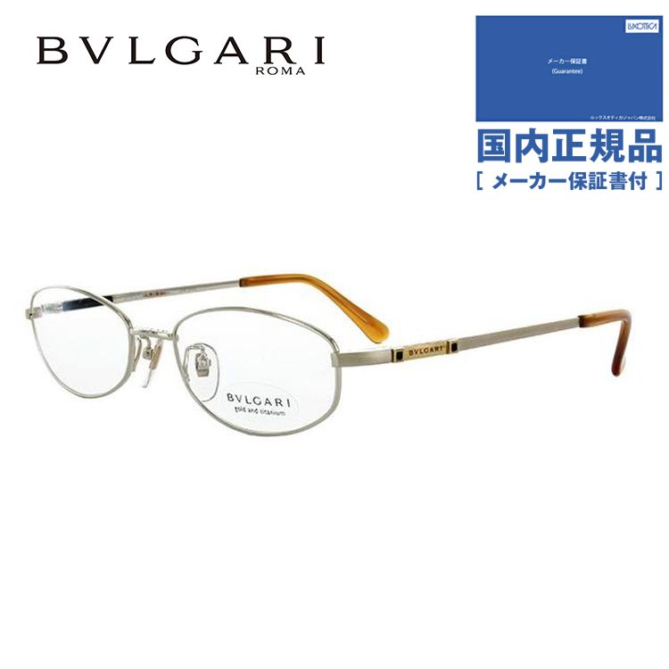 ブルガリ メガネ フレーム 国内正規品 伊達メガネ 老眼鏡 度付き ブルーライトカット BVLGARI BV154TK 442 54 ゴールド メンズ レディース 日本製 プレゼント｜brand-sunglasshouse｜02