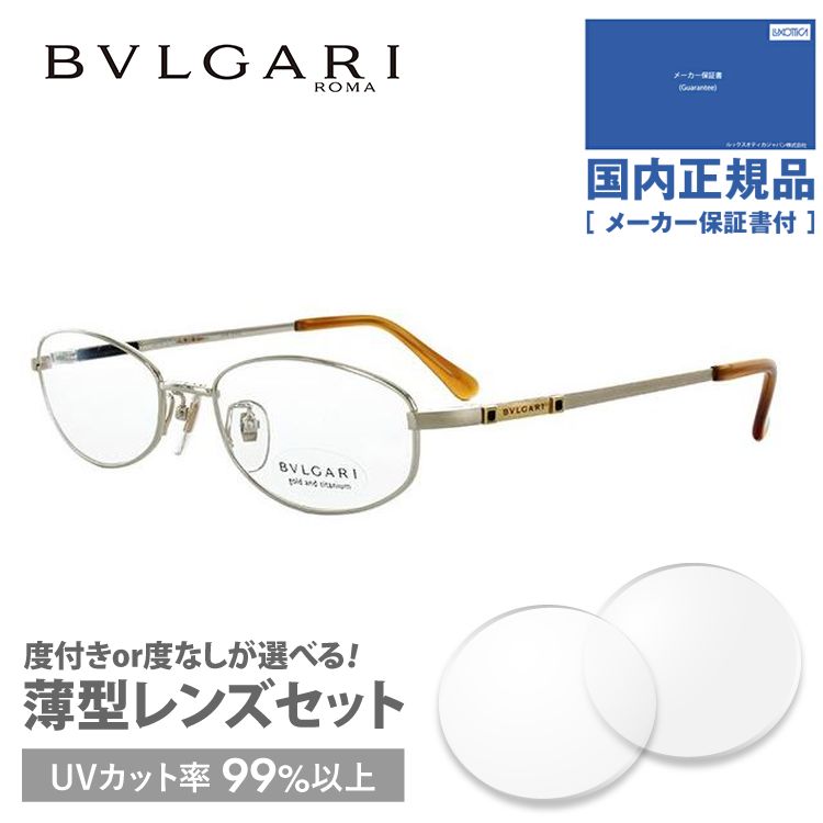 ブルガリ メガネ フレーム 国内正規品 伊達メガネ 老眼鏡 度付き ブルーライトカット BVLGARI BV154TK 442 54 ゴールド メンズ レディース 日本製 プレゼント｜brand-sunglasshouse｜03