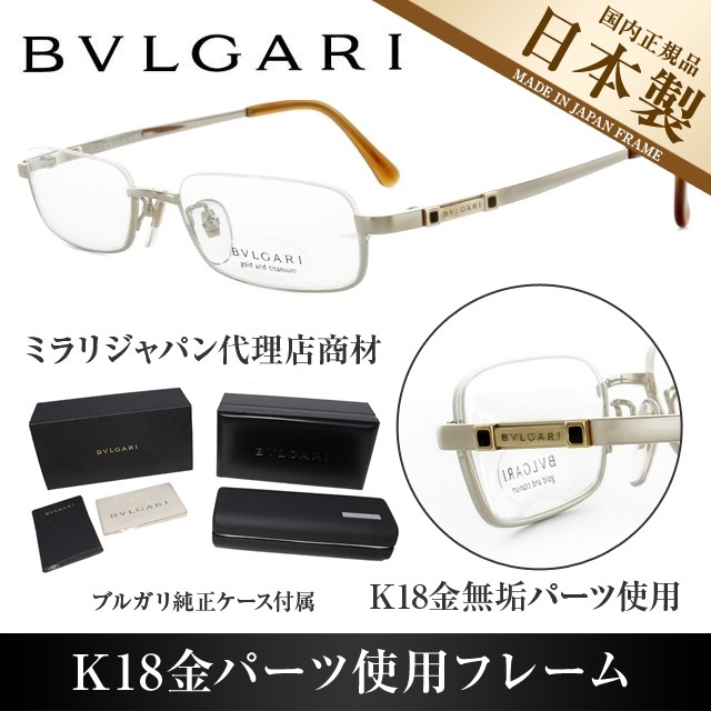 定番人気新品】 ブルガリ BVLGARI 伊達 度付き 度入り メガネ 眼鏡