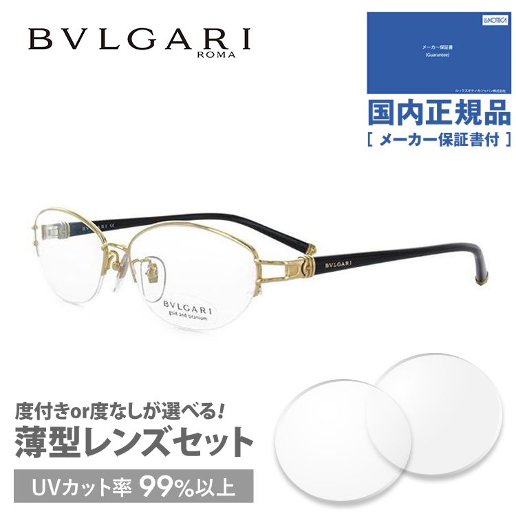 ブルガリ メガネ フレーム 国内正規品 伊達メガネ 老眼鏡 度付き ブルーライトカット BVLGARI BV241TK 401 54 ゴールド/ブラック メンズ レディース 日本製｜brand-sunglasshouse｜03