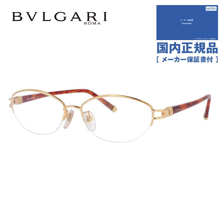 ブルガリ メガネ フレーム 国内正規品 伊達メガネ 老眼鏡 度付き ブルーライトカット BVLGARI BV241TK 407 54 ゴールド/ハバナ メンズ レディース 日本製