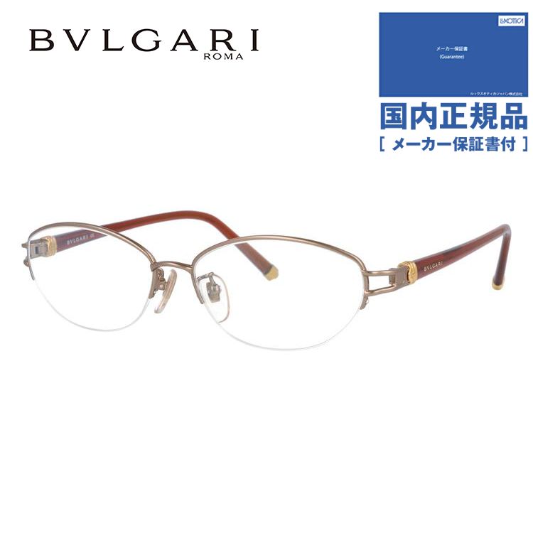 ブルガリ メガネ フレーム 国内正規品 伊達メガネ 老眼鏡 度付き ブルーライトカット BVLGARI BV241TK 444 54 メンズ レディース 日本製 プレゼント ギフト