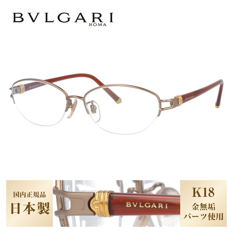 ブルガリ メガネ フレーム 国内正規品 伊達メガネ 老眼鏡 度付き ブルーライトカット BVLGARI BV241TK 444 54 メンズ  レディース 日本製 プレゼント ギフト