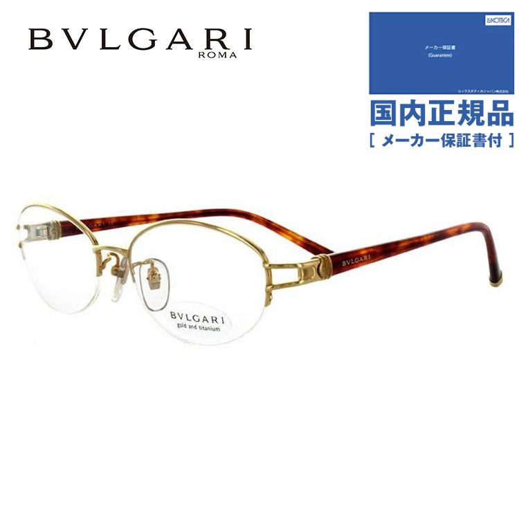 ダークブラウン 茶色 BVLGARI ブルガリ メガネ フレーム 国内正規品