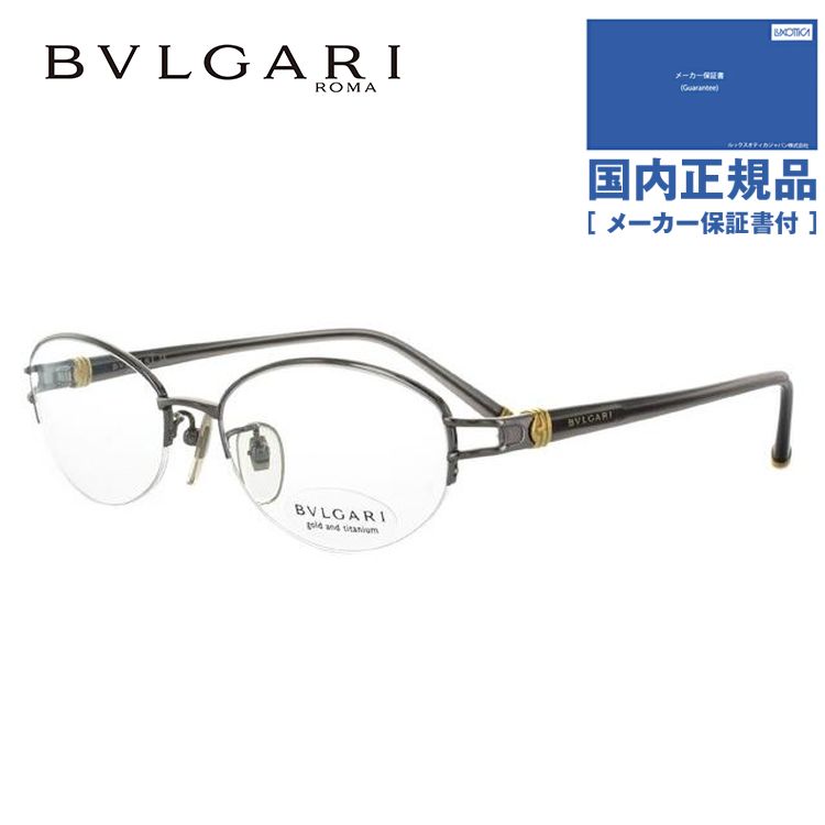 ブルガリ メガネ フレーム 国内正規品 伊達メガネ 老眼鏡 度付き ブルーライトカット BVLGARI BV242TK 446 52 シルバー/グレー メンズ レディース 日本製