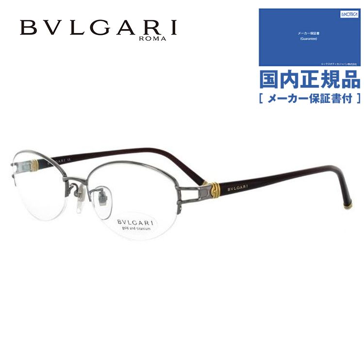 ブルガリ メガネ フレーム 国内正規品 伊達メガネ 老眼鏡 度付き ブルーライトカット BVLGARI BV242TK 452 52 シルバー/ダークレッド メンズ レディース 日本製