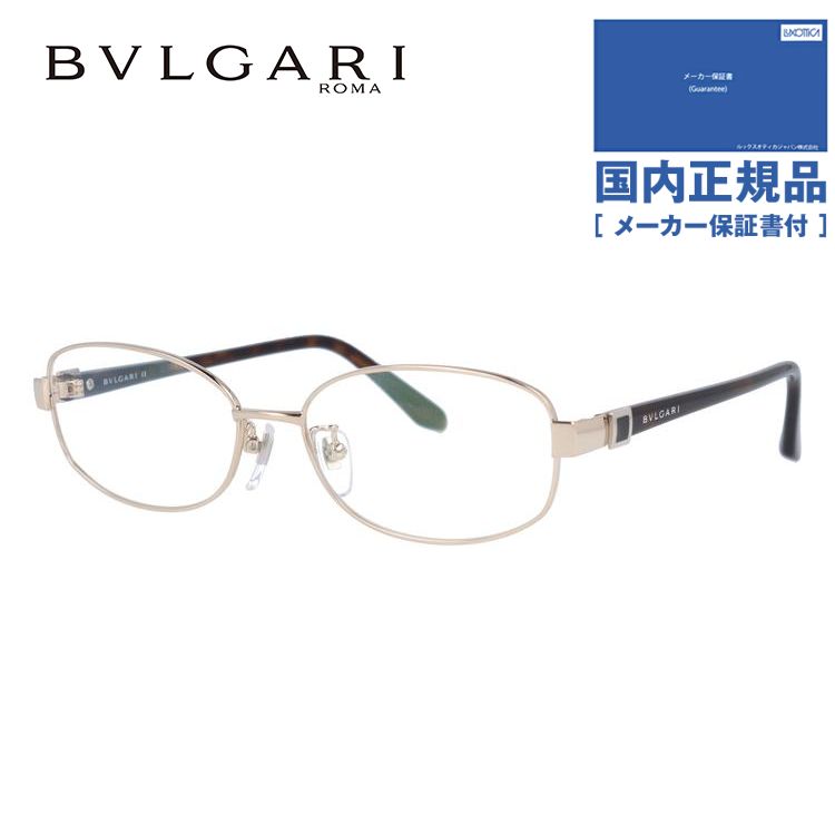 ブルガリ メガネ フレーム 国内正規品 伊達メガネ 老眼鏡 度付き ブルーライトカット BVLGARI BV2052TK 407 53 ゴールド/ハバナ メンズ レディース 日本製