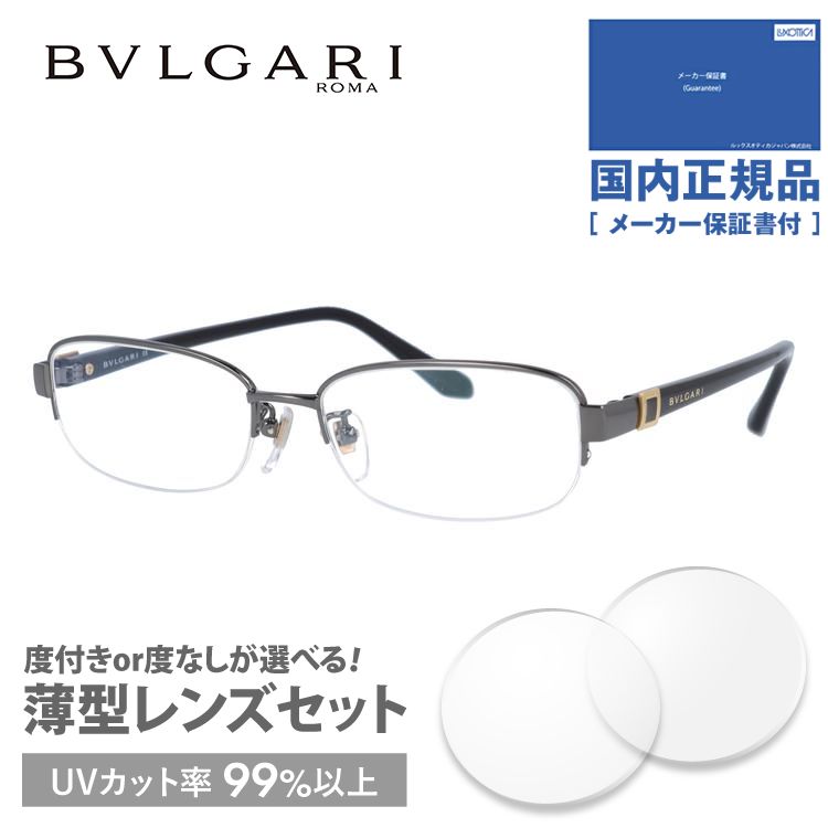 ブルガリ メガネ フレーム 国内正規品 伊達メガネ 老眼鏡 度付き ブルーライトカット BVLGARI BV2053TK 484 52 ガンメタル/ブラック メンズ レディース 日本製｜brand-sunglasshouse｜03