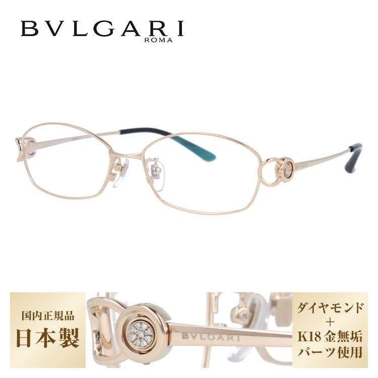 マルチコー 国内正規品 ブルガリ BVLGARI 伊達 度付き 度入り メガネ