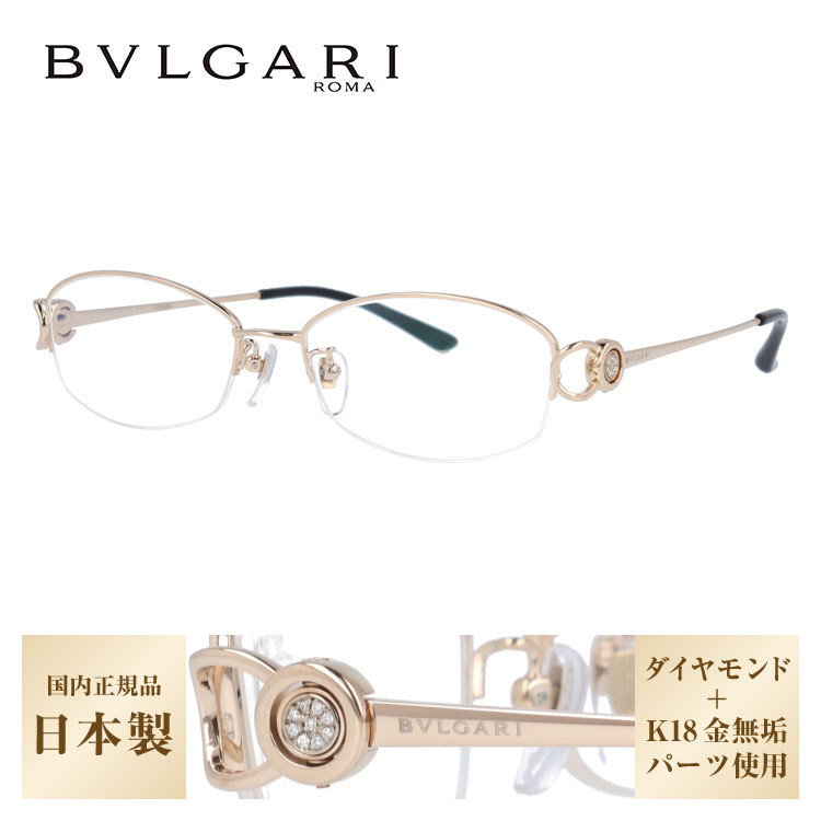BVLGARI ブルガリ メガネ フレーム 国内正規品 伊達メガネ