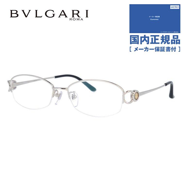ブルガリ メガネ フレーム 国内正規品 伊達メガネ 老眼鏡 度付き ブルーライトカット BVLGARI BV2065TG 420 54 シルバー メンズ レディース 日本製 プレゼント