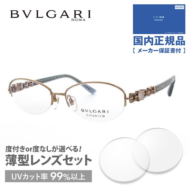 ブルガリ メガネ フレーム ピンクゴールド ピンクベージュ イエローゴールド YG 0BV 2087TG 未使用 美品 750 ダイヤモンド チタニウム Sランク BVLGARI K18 ダイヤ メレーダイヤ フルリム アイウエア BVLGARI - ブルガリ メガネ フレーム ピンクゴールド ピンクベージュ