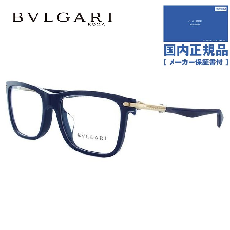 ブルガリ メガネ フレーム 国内正規品 伊達メガネ 老眼鏡 度付き BVLGARI オクト BV3031KF 5388 55 ダークブルー/ゴールド OCTO ウェリントン プレゼント ギフト