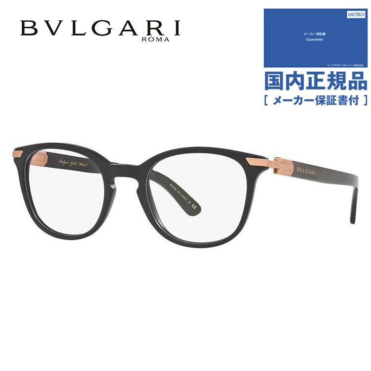 ブルガリ メガネ フレーム ブランド 眼鏡 伊達 度付き 度入り レ ジェンメ アジアンフィット BVLGARI LE GEMME BV3033KF 5313 53 メンズ レディース プレゼント