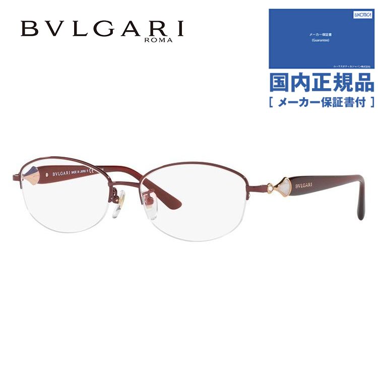 ブルガリ メガネ フレーム ブランド 眼鏡 伊達 度付き 度入り ディーヴァ ドリーム BVLGARI DIVAS DREAM BV2193BD 4001 53 プレゼント ギフト