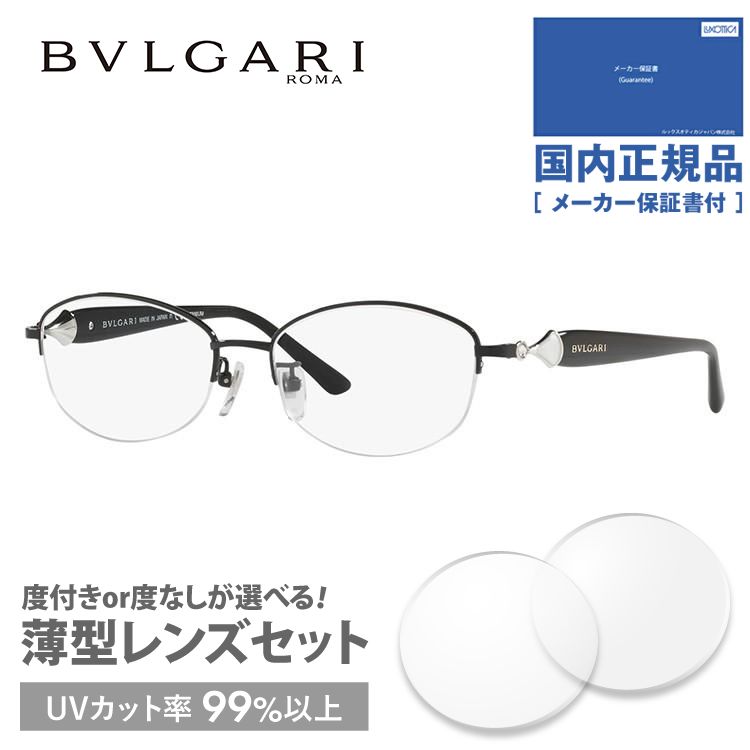 ブルガリ メガネ フレーム ブランド 眼鏡 伊達 度付き 度入り ディーヴァ ドリーム BVLGARI DIVA'S DREAM BV2193BD 239 53 プレゼント ギフト｜brand-sunglasshouse｜03