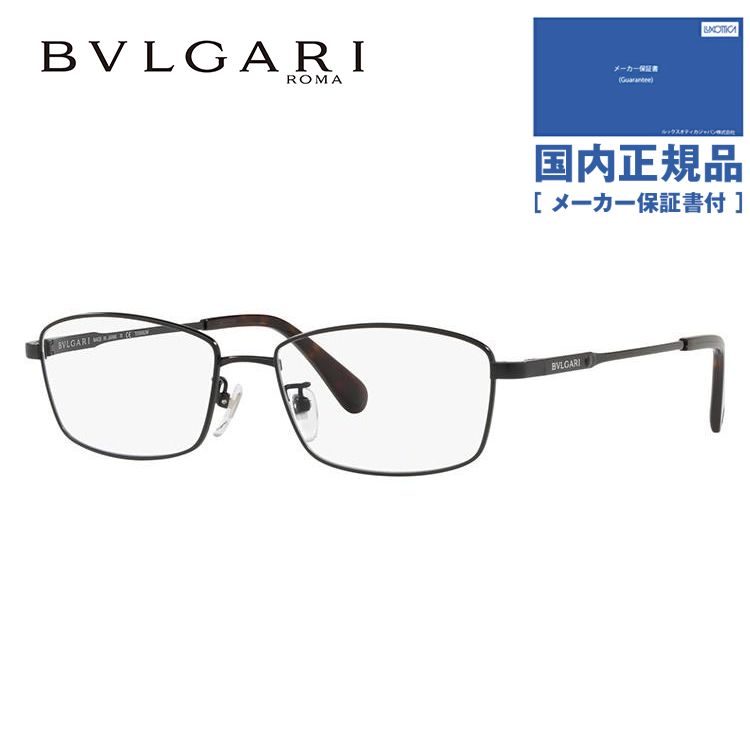 ブルガリ メガネ フレーム ブランド 眼鏡 伊達 度付き 度入り BVLGARI BV1099TD 128 55 プレゼント ギフト