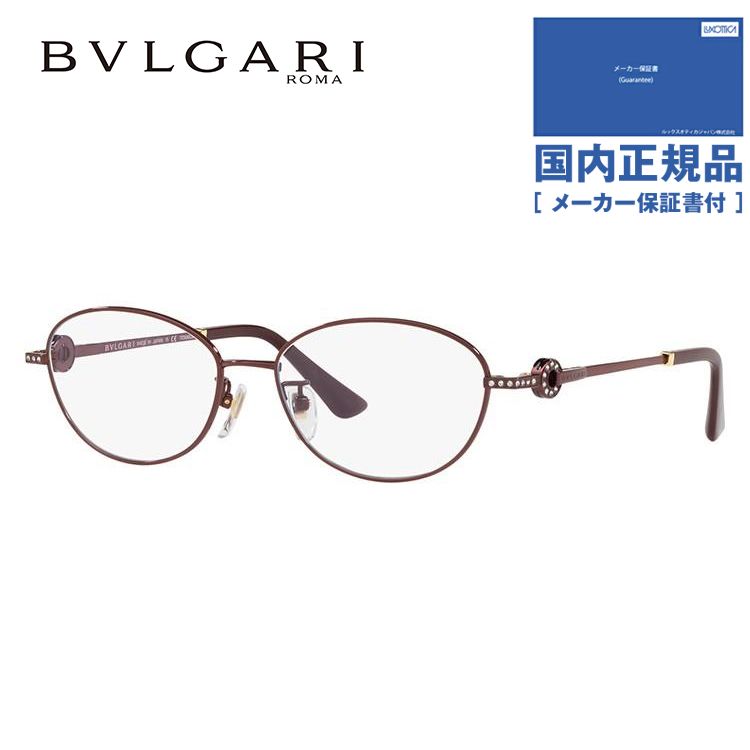 ブルガリ メガネ フレーム ブランド 眼鏡 伊達 度付き 度入り ブルガリ ブルガリ BVLGARI BVLGARI BV2202TD 4001 54 プレゼント ギフト