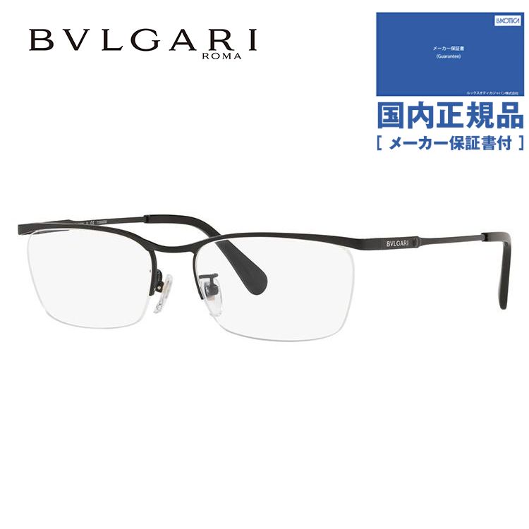 ブルガリ メガネ フレーム ブランド 眼鏡 伊達 度付き 度入り ディアゴノ アジアンフィット BVLGARI DIAGONO BV1103TD 128 56 プレゼント ギフト