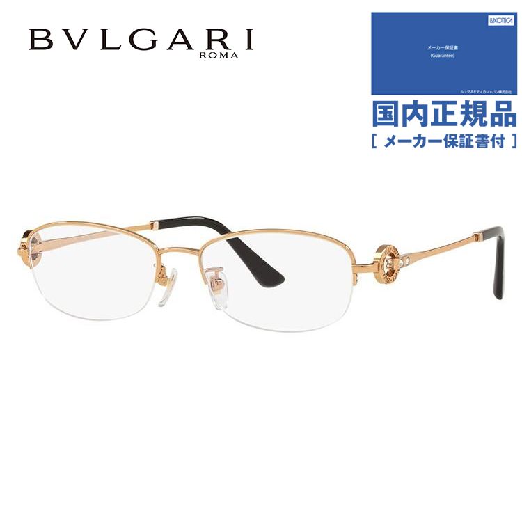 ブルガリ メガネ フレーム ブランド 眼鏡 伊達 度付き 度入り アジアンフィット BVLGARI BV2204TD 2014 53 プレゼント ギフト