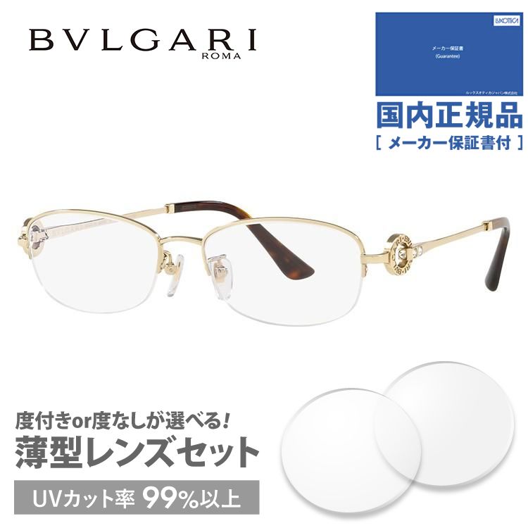 ブルガリ メガネ フレーム ブランド 眼鏡 伊達 度付き 度入り アジアンフィット BVLGARI BV2204TD 278 53 プレゼント ギフト