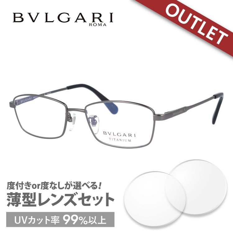 訳あり 店頭展示品/外箱なし ブルーライト メガネ フレーム 国内正規品 伊達メガネ 老眼鏡 度付き ブルーライトカット BVLGARI  BV1099TD 195 53 プレゼント