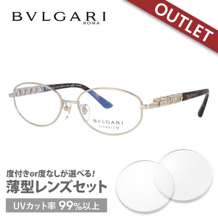 BVLGARI（ブルガリ） 訳あり 店頭展示品/外箱なし メガネ フレーム