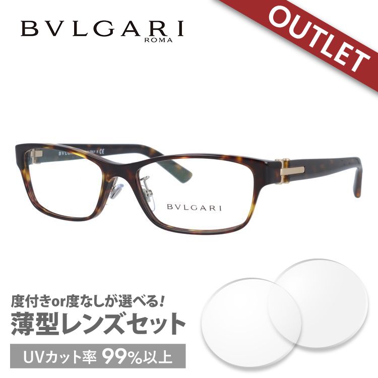 訳あり 店頭展示品/外箱なし ブルーライト メガネ フレーム 国内正規品 伊達メガネ 老眼鏡 度付き ブルーライトカット BVLGARI  BV3043D 504 54 プレゼント