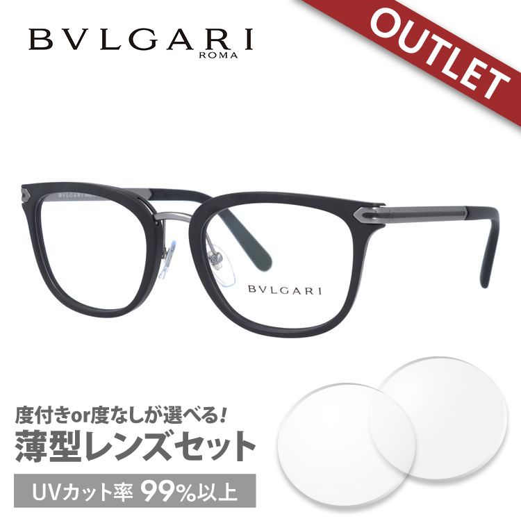 訳あり 店頭展示品/外箱なし ブルーライト メガネ フレーム 国内正規品 伊達メガネ 老眼鏡 度付き ブルーライトカット BVLGARI BV3046 5313 53 プレゼント