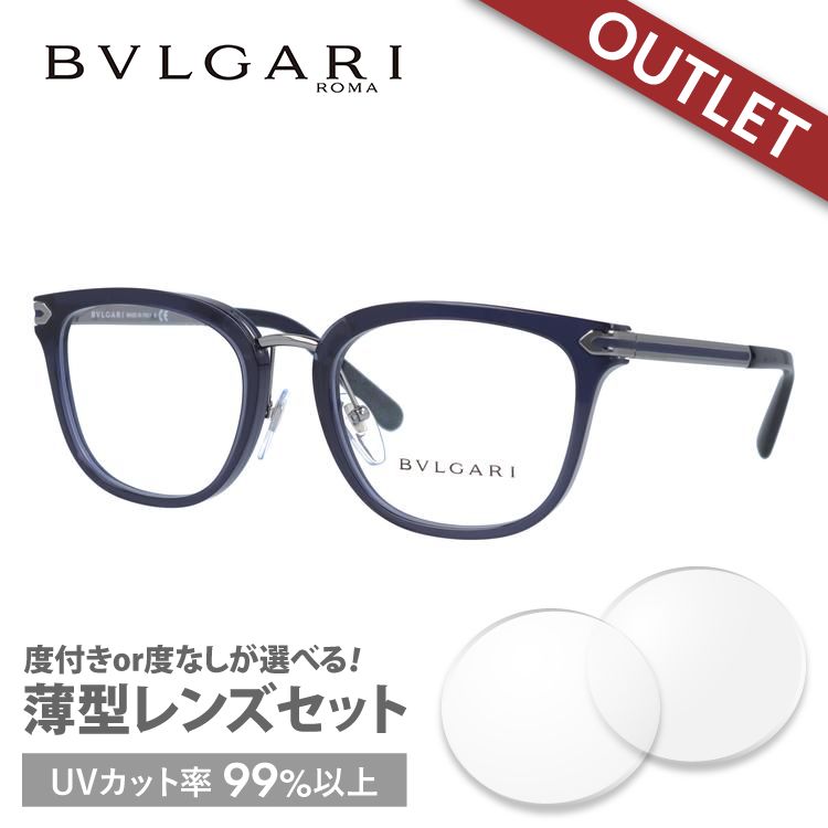 訳あり 店頭展示品/外箱なし ブルーライト メガネ フレーム 国内正規品 伊達メガネ 老眼鏡 度付き ブルーライトカット BVLGARI BV3046 5494 53 プレゼント 【限定販売】