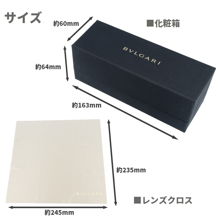 BVLGARI（ブルガリ） 純正 新品 メガネケース 眼鏡ケース レンズクロス