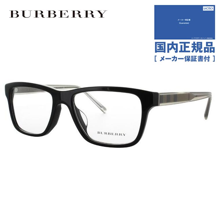 バーバリー メガネ フレーム 国内正規品 伊達メガネ 老眼鏡 度付き ブルーライトカット BURBERRY BE2214F 3001B2214F 55 眼鏡 めがね プレゼント ギフト