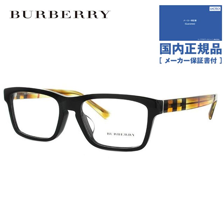 バーバリー メガネ フレーム 国内正規品 伊達メガネ 老眼鏡 度付き ブルーライトカット BURBERRY BE2226F 3604 55 眼鏡 めがね プレゼント ギフト