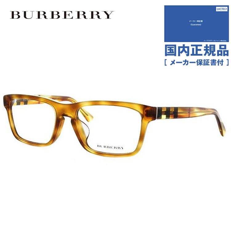 バーバリー メガネ フレーム 国内正規品 伊達メガネ 老眼鏡 度付き ブルーライトカット BURBERRY BE2226F 3605 55 眼鏡 めがね プレゼント ギフト