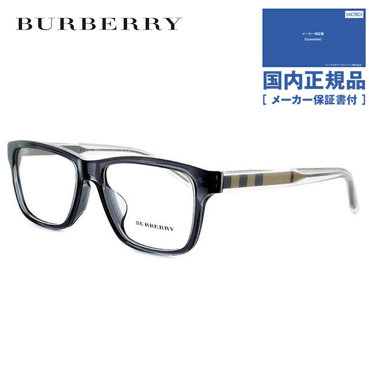 バーバリー メガネ フレーム 国内正規品 伊達メガネ 老眼鏡 度付き ブルーライトカット BURBERRY BE2214F 3544 55 眼鏡 めがね プレゼント ギフト