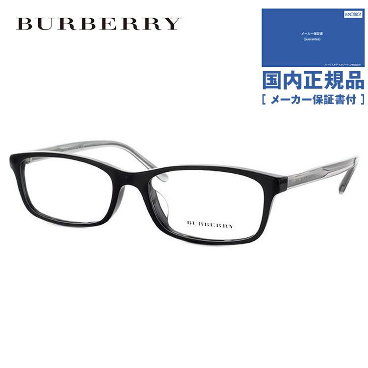BURBERRY バーバリー メガネ フレーム 国内正規品 伊達メガネ